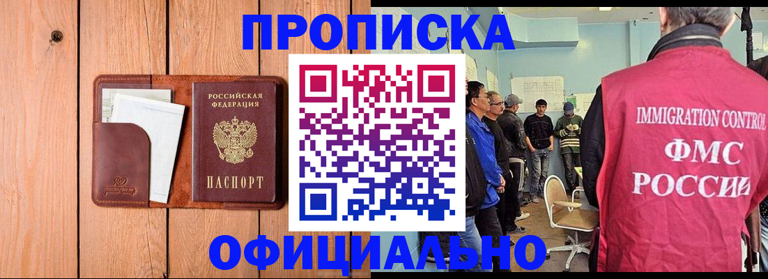 временная регистрация для школы в Боровске