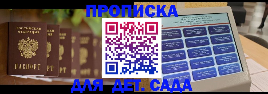 временная регистрация законно в Боровске