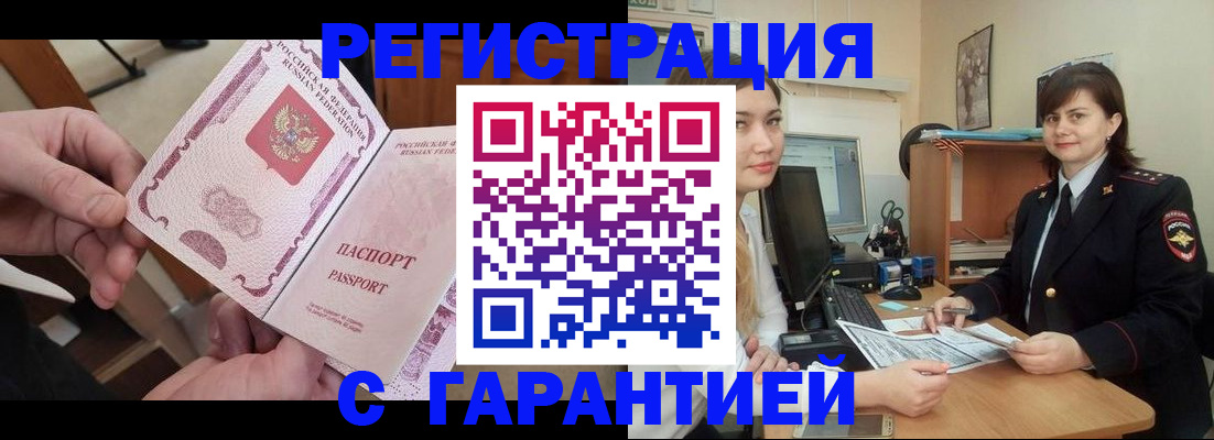 временная регистрация надежно в Боровске