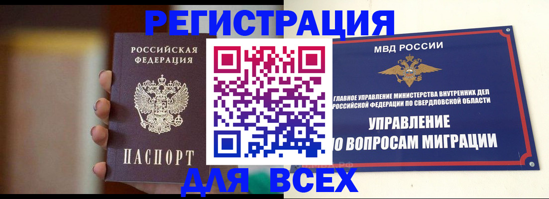 прописка 2025 в Боровске