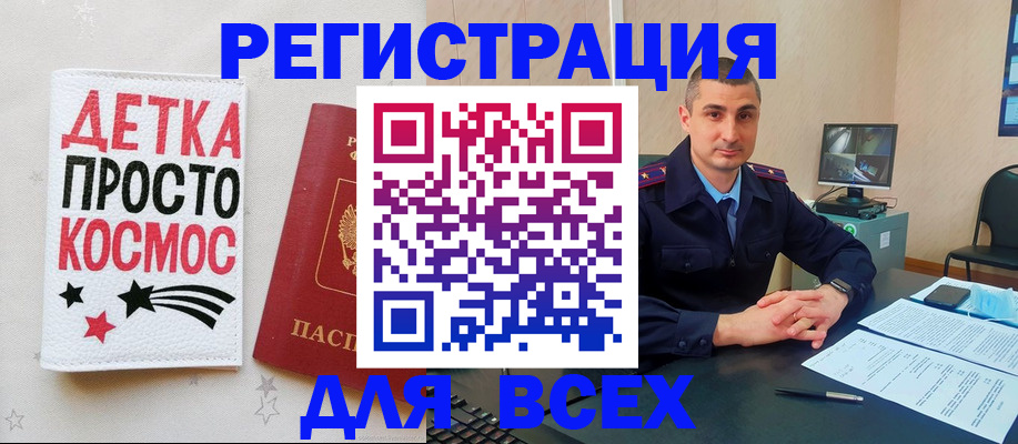 прописка в Боровске