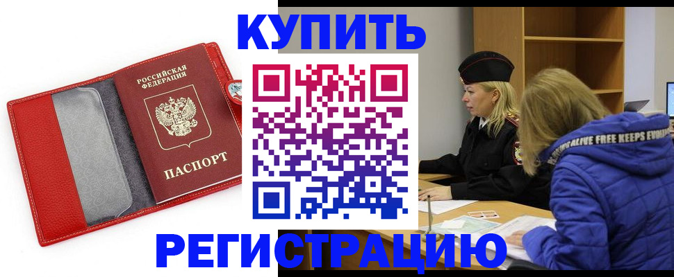 где прописаться в Боровске
