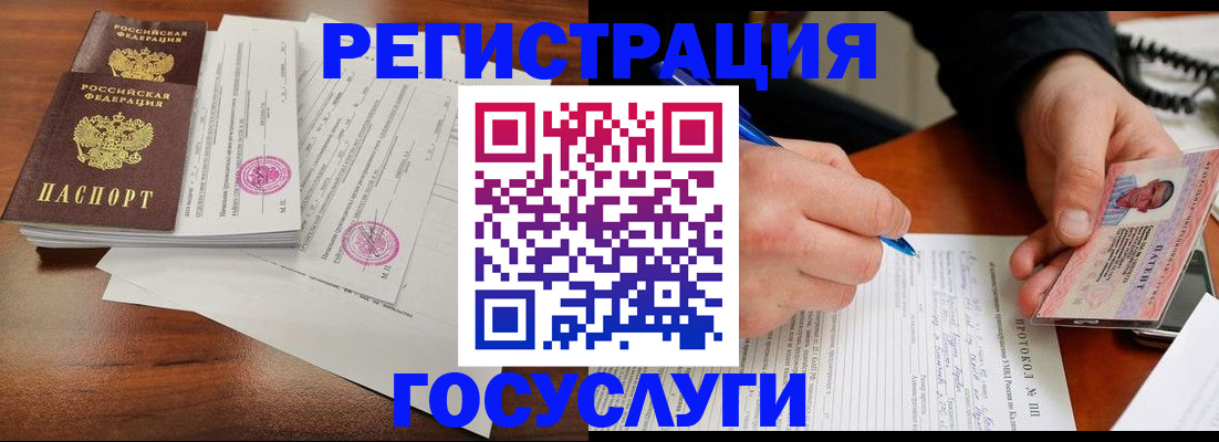 прописка ребенка в Боровске